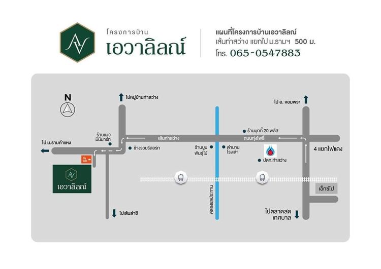 ภาพแบบบ้าน-เอวาลิลณ์1