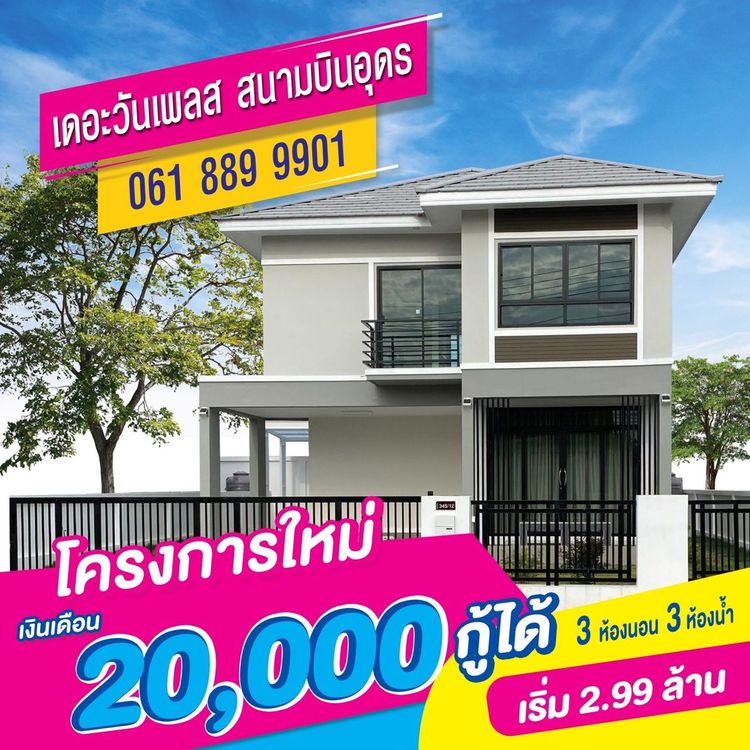 ภาพแบบบ้าน-บ้าน 2 ชั้น