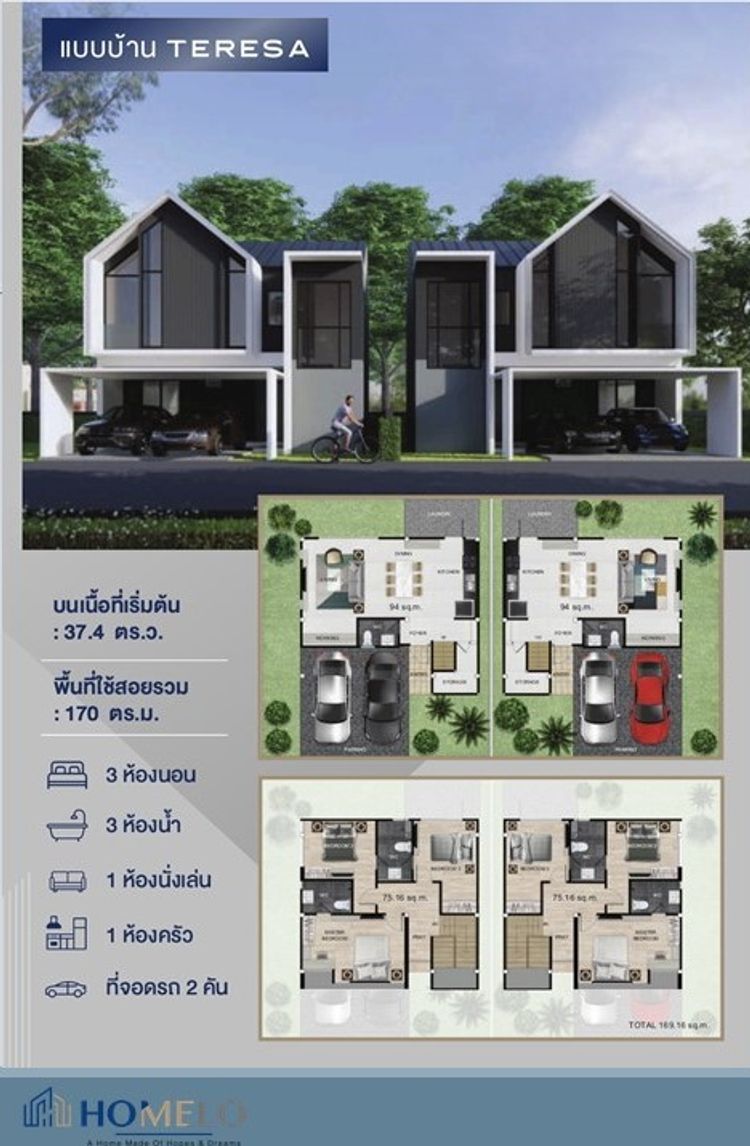 ภาพแบบบ้าน-TERESA