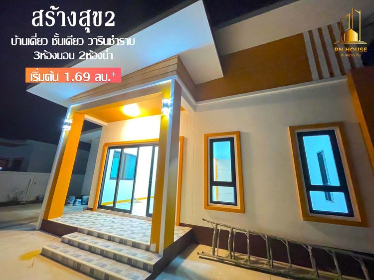 ภาพแบบบ้าน-บ้านเดี่ยวสไตล์โมเดิร์น