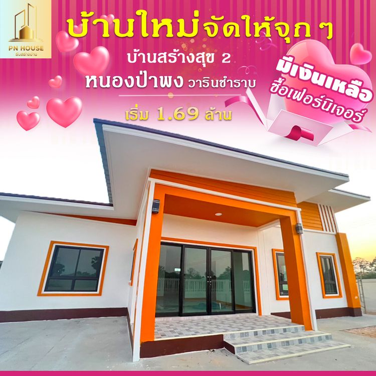 ภาพแบบบ้าน-บ้านสั่งสร้างสไตล์โมเดิร์น