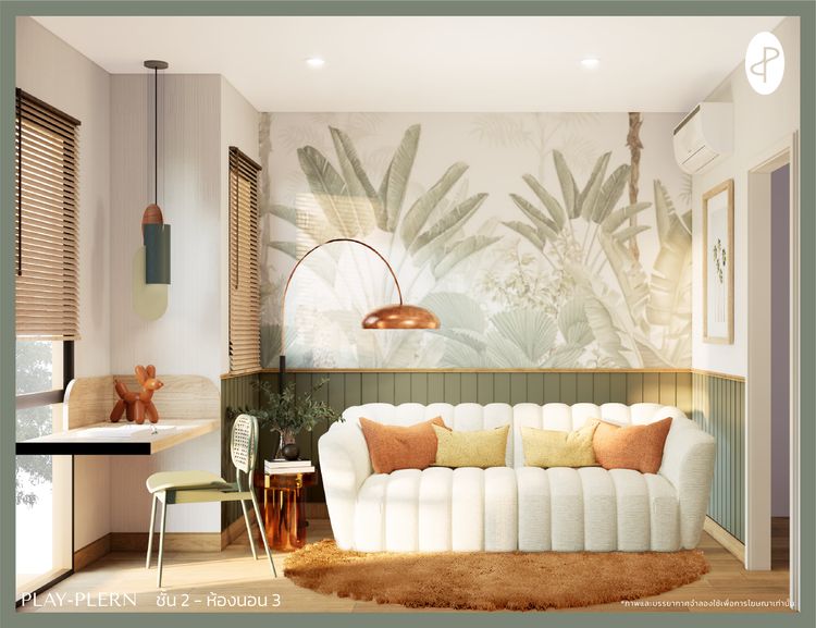 ภาพแบบบ้าน-เพลเพลิน