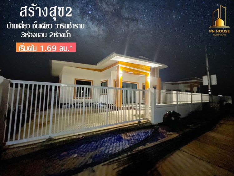 ภาพแบบบ้าน-บ้านเดี่ยวสไตล์โมเดิร์น