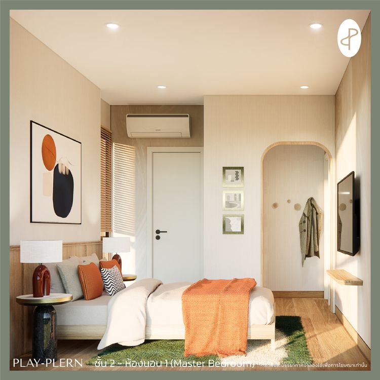 ภาพแบบบ้าน-เพลเพลิน