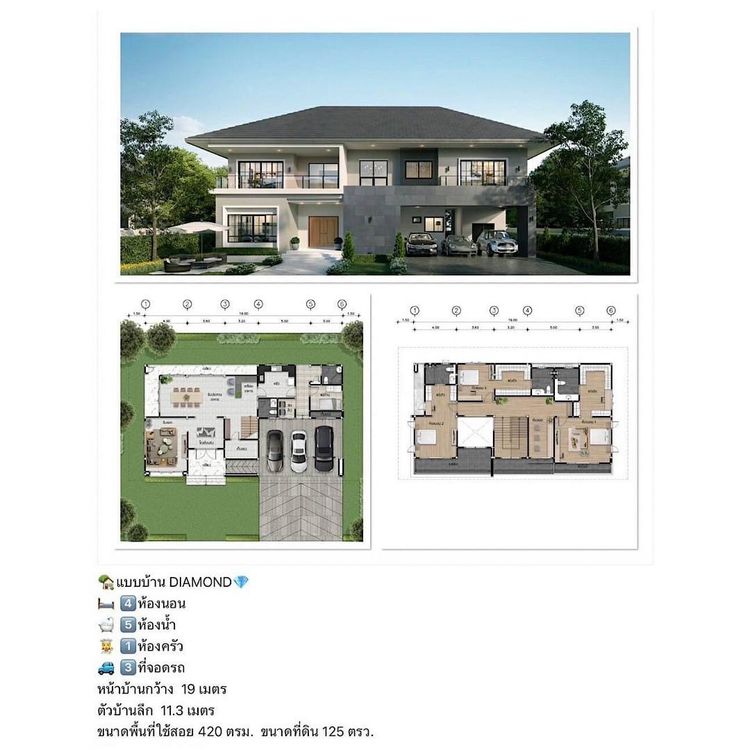 ภาพแบบบ้าน-DIAMOND