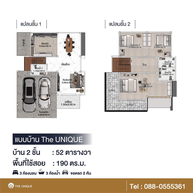 ภาพแบบบ้าน-The Unique