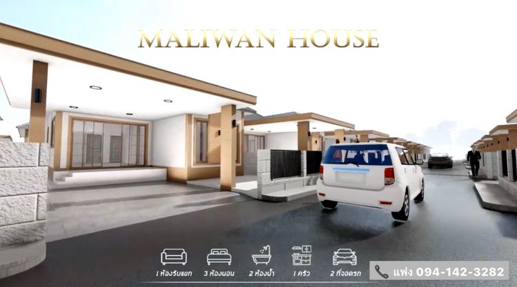 ภาพแบบบ้าน-บ้านมะลิวรรณมูจิ