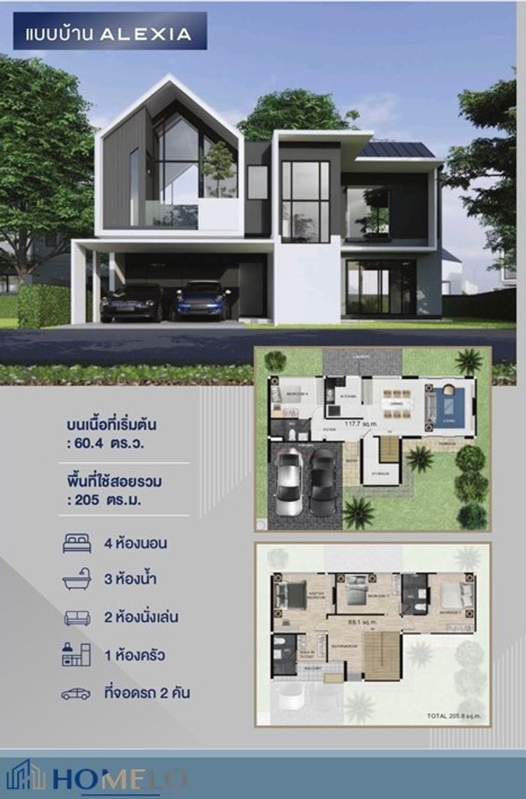 ภาพแบบบ้าน-ALEXIA