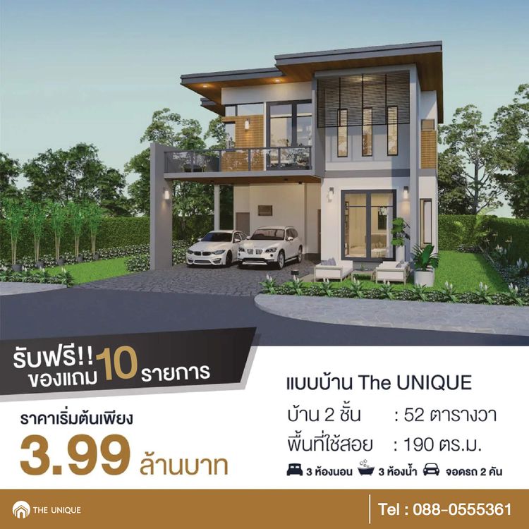 ภาพแบบบ้าน-The Unique