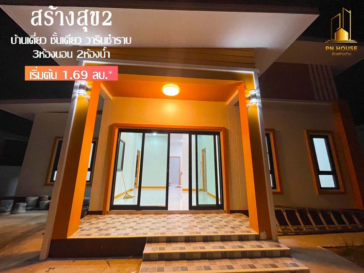 ภาพแบบบ้าน-บ้านเดี่ยวสไตล์โมเดิร์น