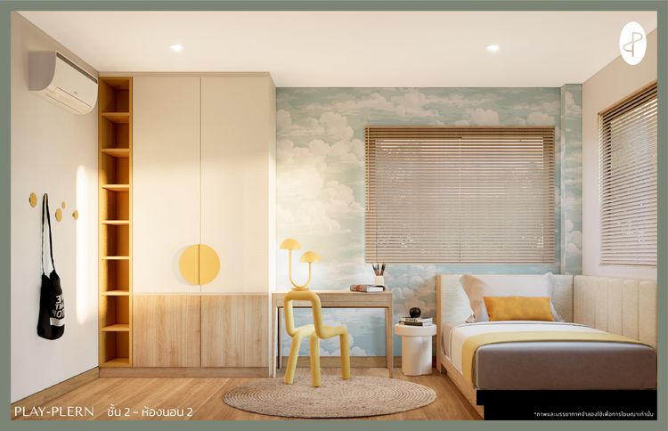 ภาพแบบบ้าน-เพลเพลิน