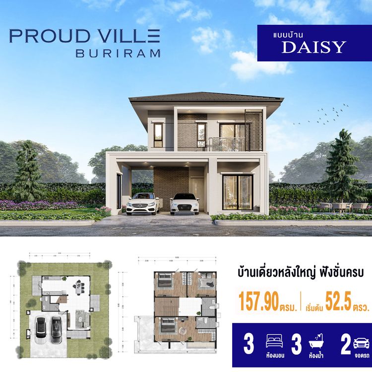 ภาพแบบบ้าน-แบบบ้านสไตล์อิงลิช Type D DAISY