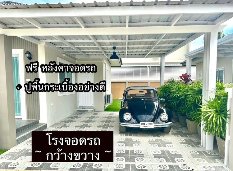 ภาพแบบบ้าน-บ้านเดี่ยว แบบ C