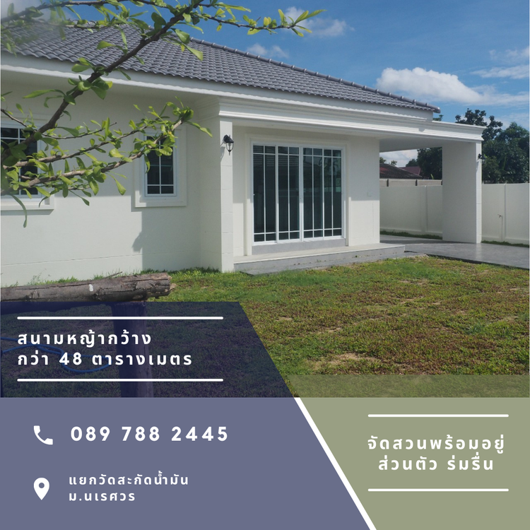 ภาพแบบบ้าน-โมเดิร์น เทมโพเรอรี่