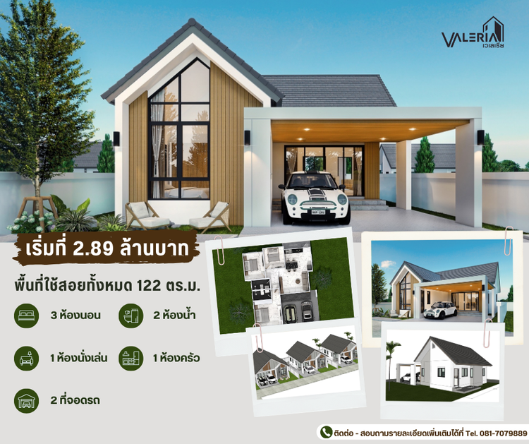 ภาพแบบบ้าน-บ้านนอร์ดิก