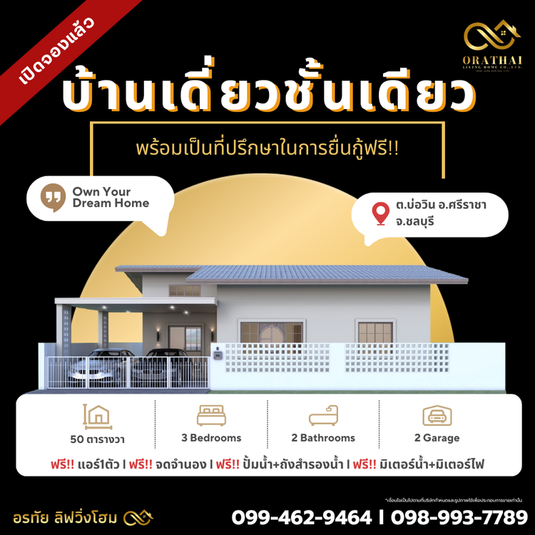 ภาพแบบบ้าน-