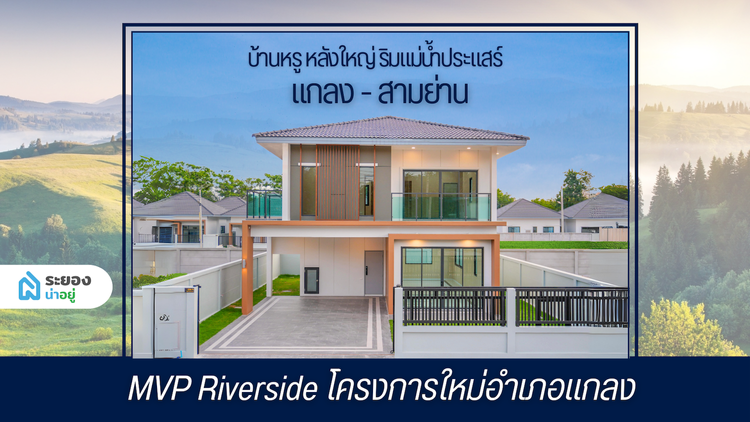 ภาพแบบบ้าน-Alpha