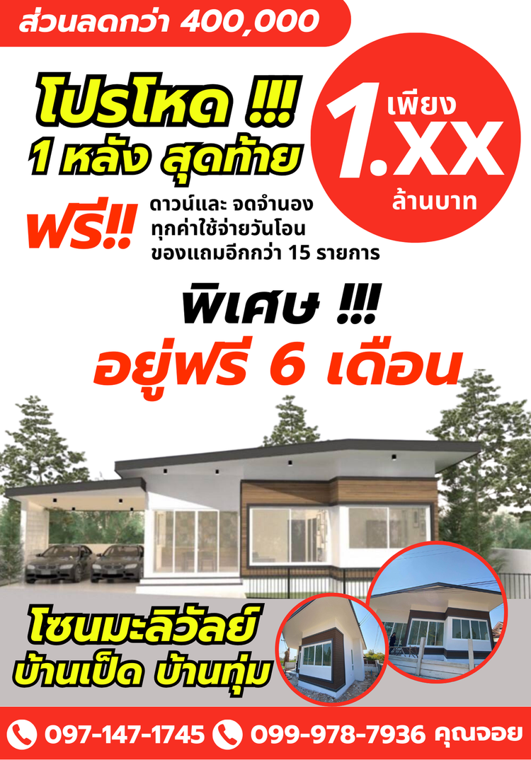 ภาพแบบบ้าน-บ้านเดี่ยวสไตล์โมเดิร์น