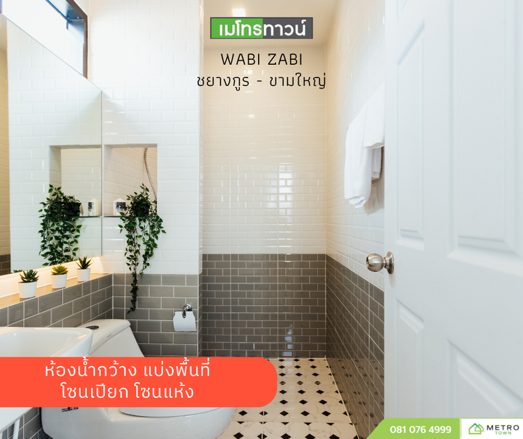 ภาพแบบบ้าน-นัตซึ