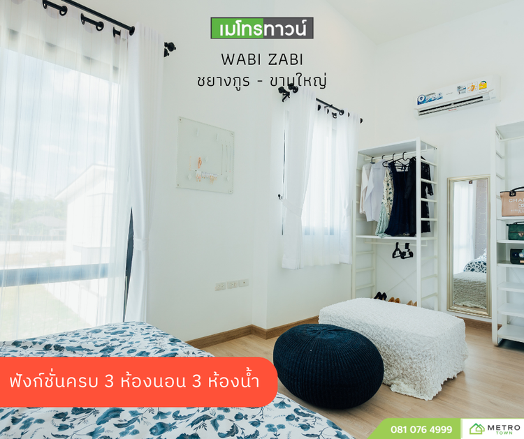 ภาพแบบบ้าน-นัตซึ