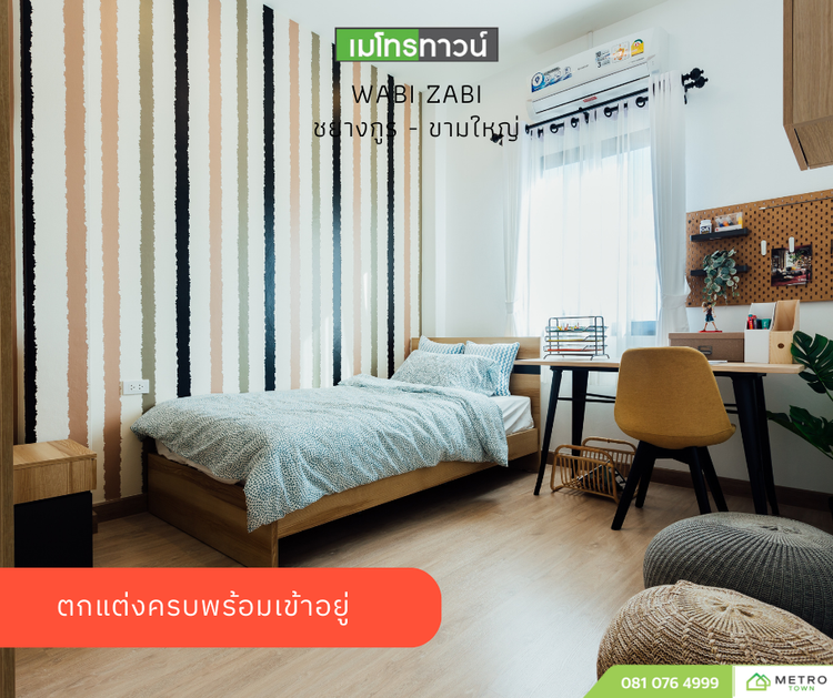 ภาพแบบบ้าน-นัตซึ