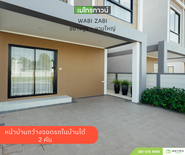 ภาพแบบบ้าน-นัตซึ