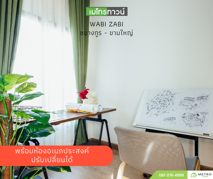 ภาพแบบบ้าน-นัตซึ