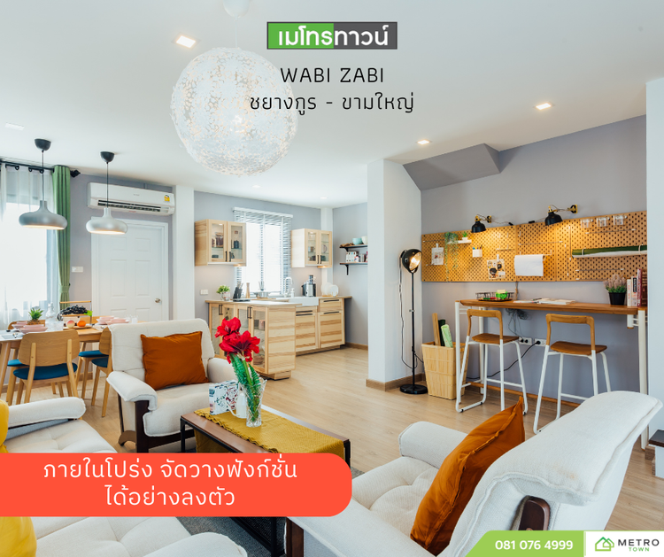 ภาพแบบบ้าน-นัตซึ