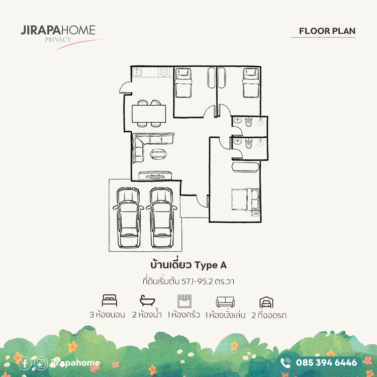 ภาพแบบบ้าน-จิรภาโฮม ไพรเวซี่