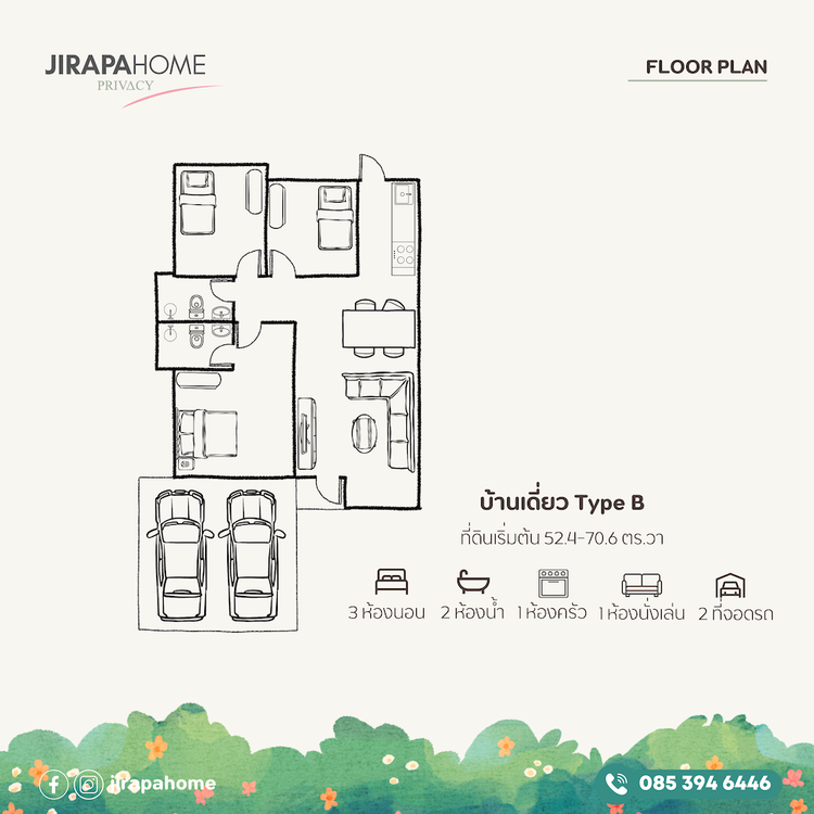 ภาพแบบบ้าน-จิรภาโฮม ไพรเวซี่