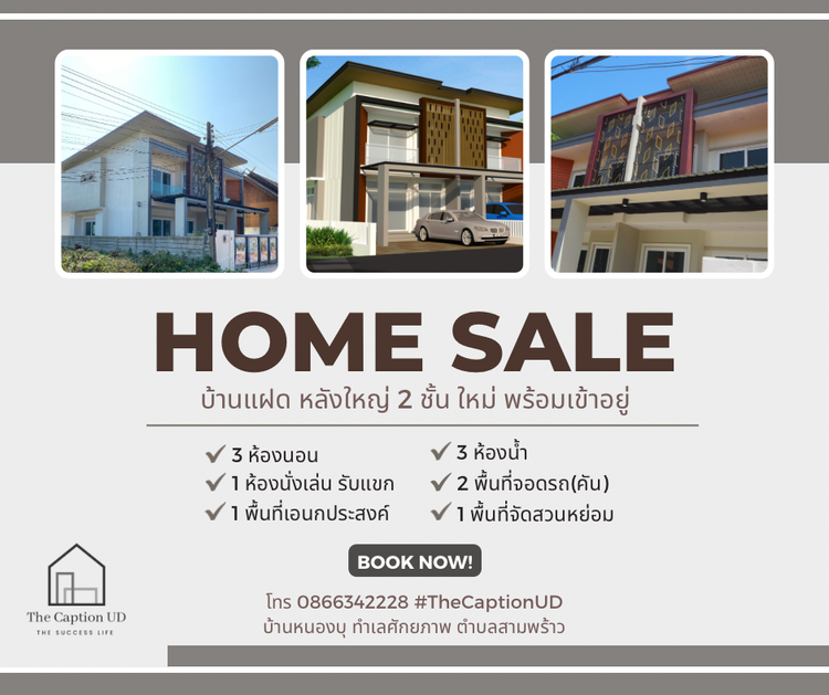 ภาพแบบบ้าน-ทาวน์โฮมแฝด