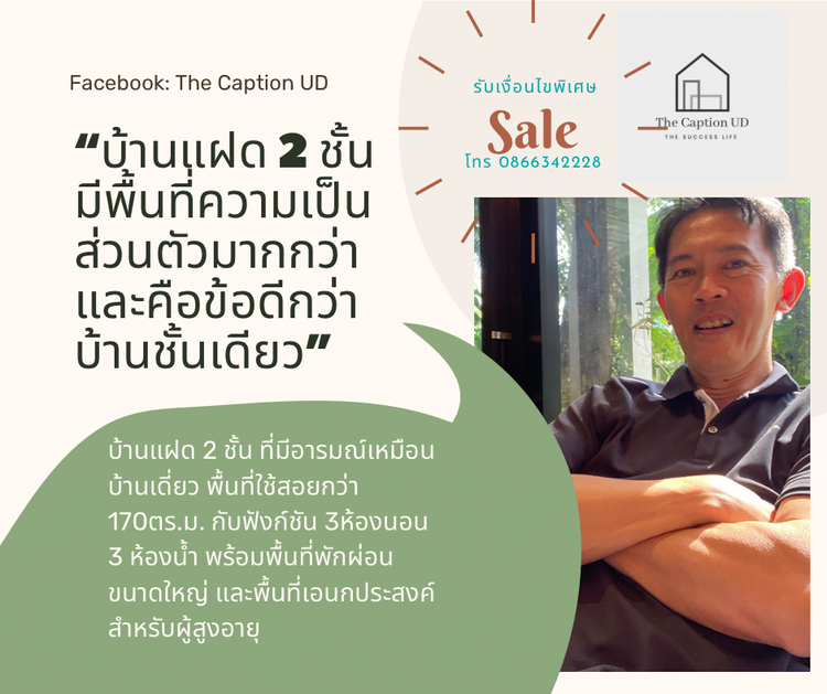 ภาพแบบบ้าน-ทาวน์โฮมแฝด