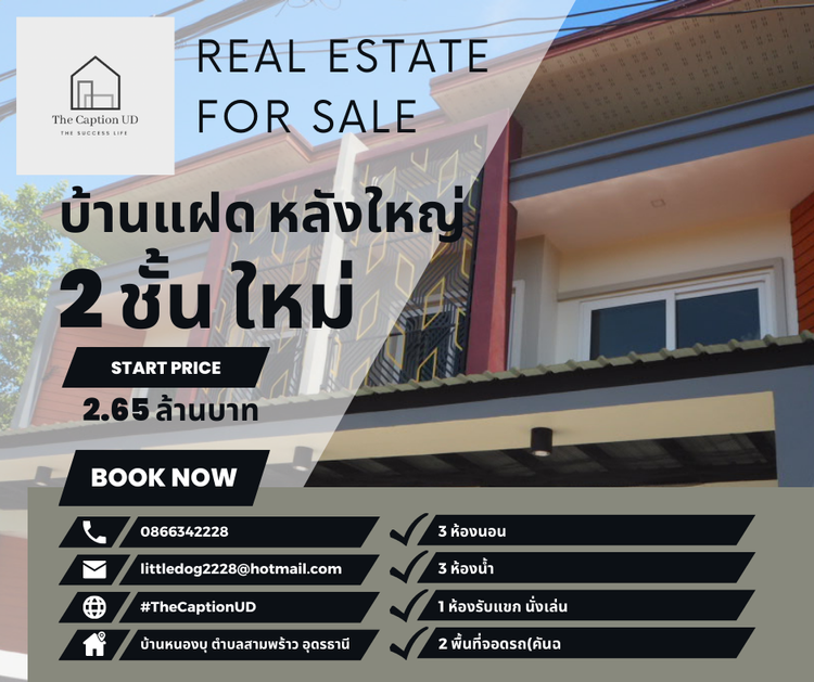 ภาพแบบบ้าน-ทาวน์โฮมแฝด