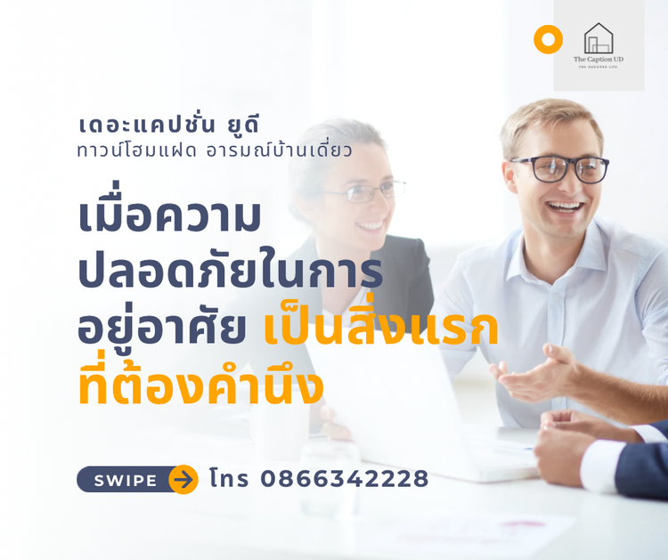 ภาพแบบบ้าน-ทาวน์โฮมแฝด