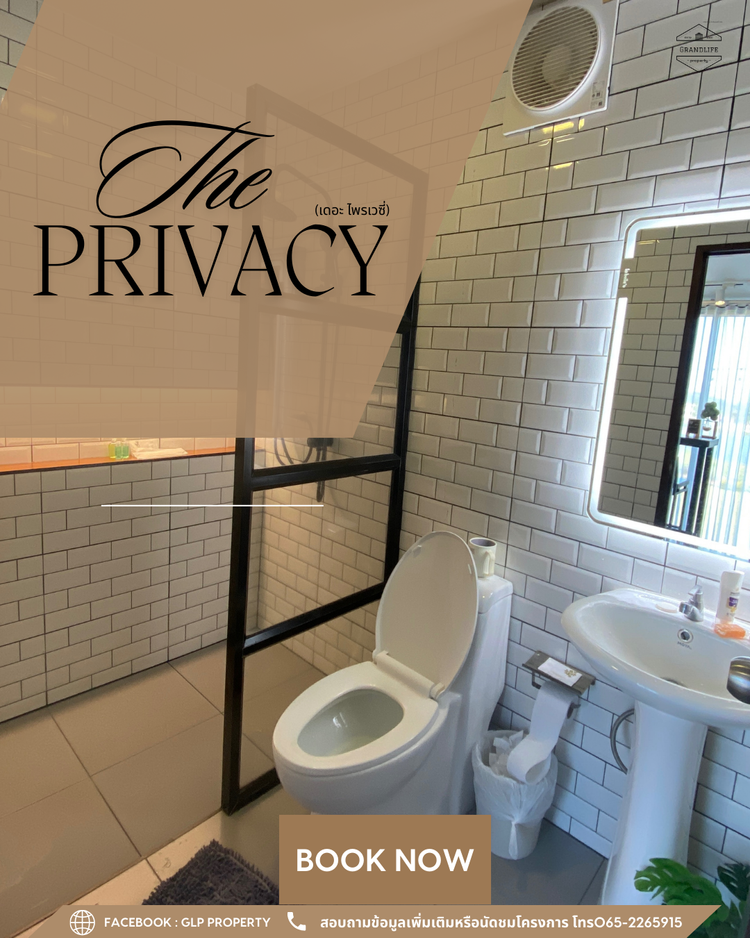 ภาพแบบบ้าน-เดอะ ไพรเวซี่