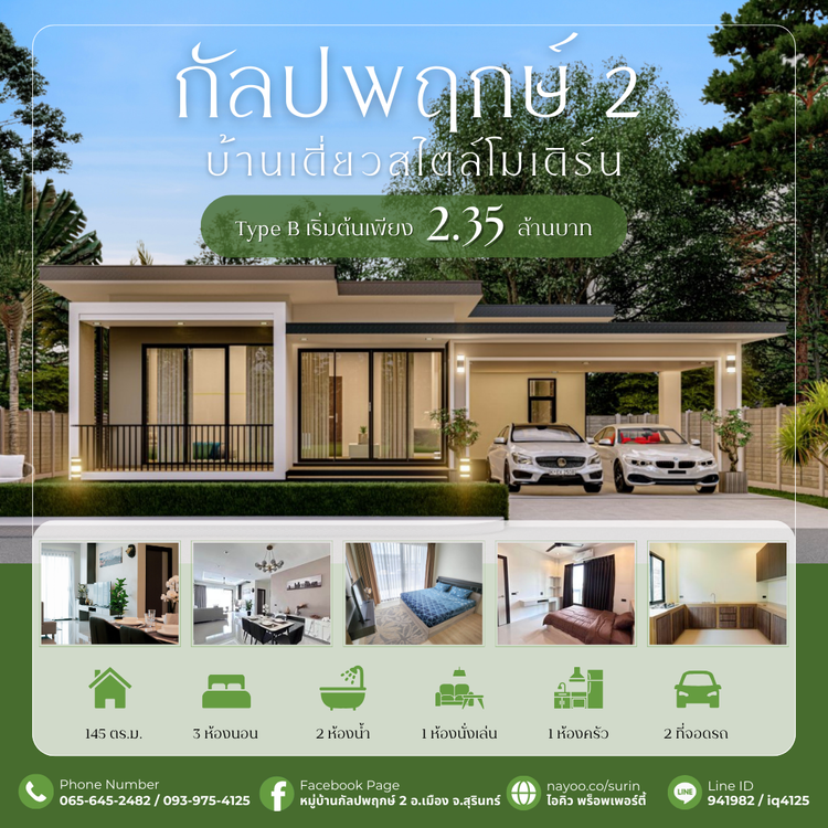 ภาพแบบบ้าน-TYPE A