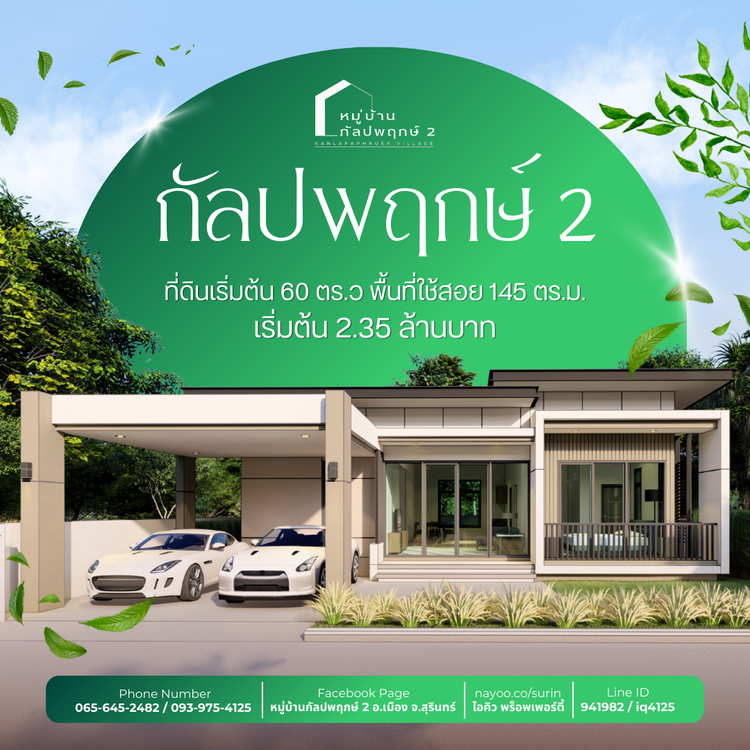 ภาพแบบบ้าน-TYPE  B