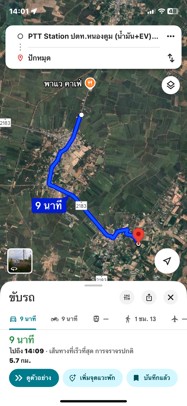 ภาพแบบบ้าน-นอร์ดิก