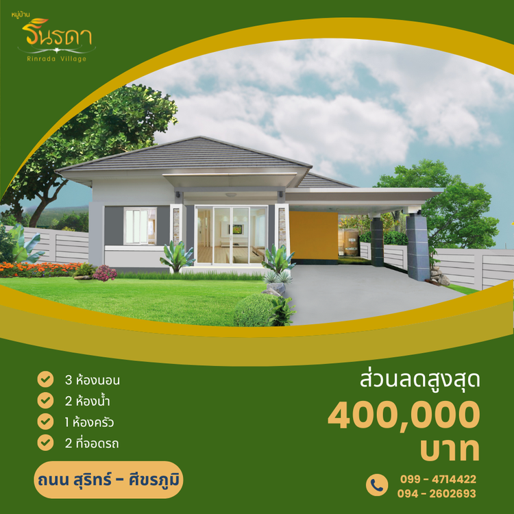 ภาพแบบบ้าน-Type A