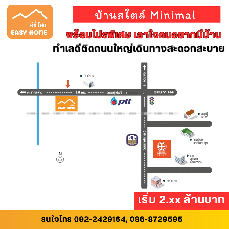 ภาพแบบบ้าน-อีซี่โฮม B