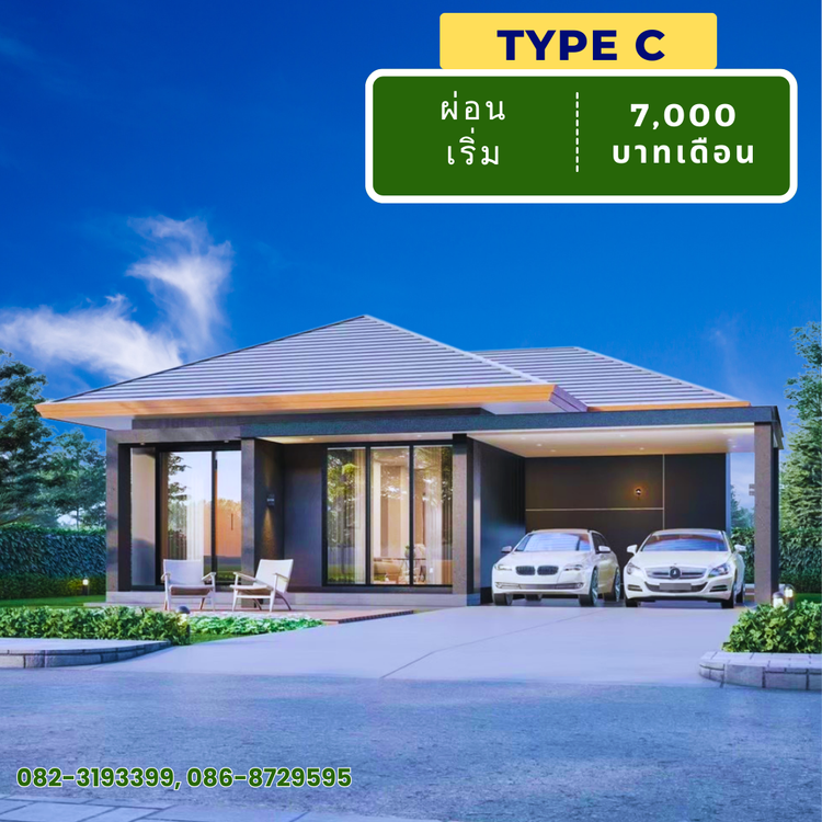ภาพแบบบ้าน-Type C