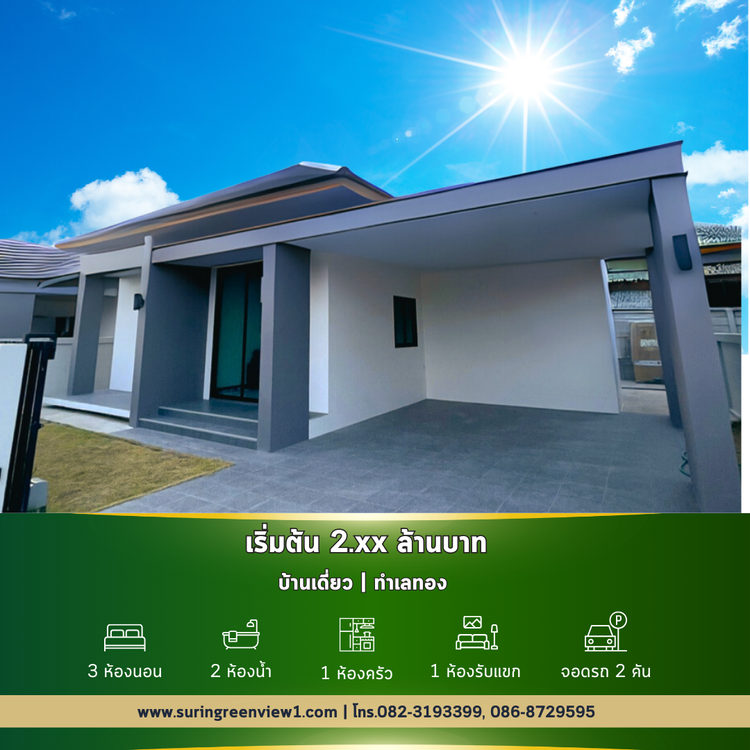 ภาพแบบบ้าน-Type C