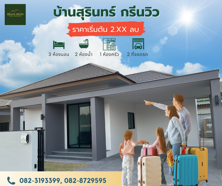 ภาพแบบบ้าน-Type C