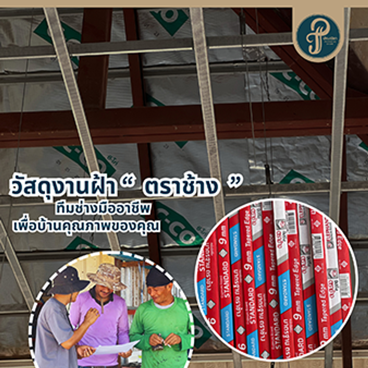 ภาพแบบบ้าน-ModelE