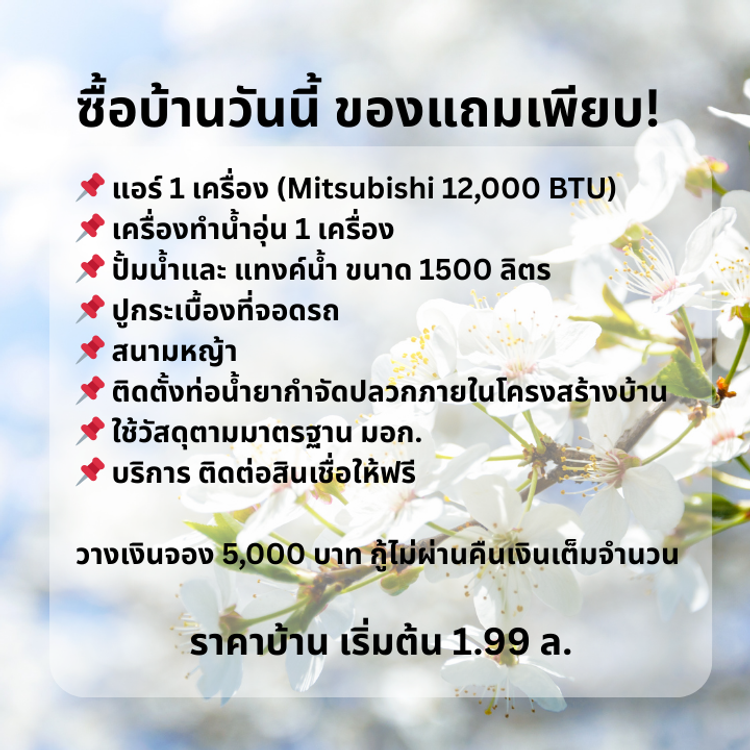 ภาพแบบบ้าน-บ้านรมยกร