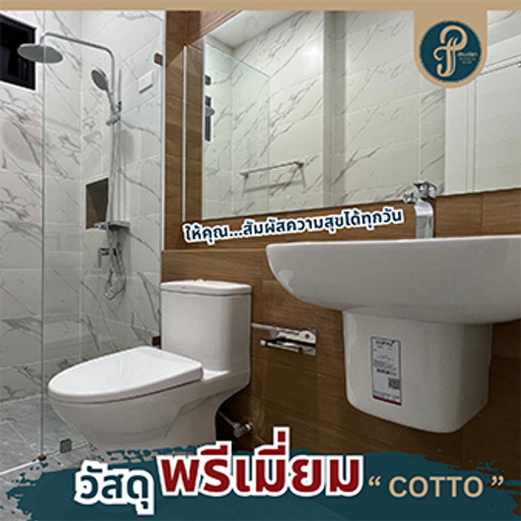 ภาพแบบบ้าน-ModelE