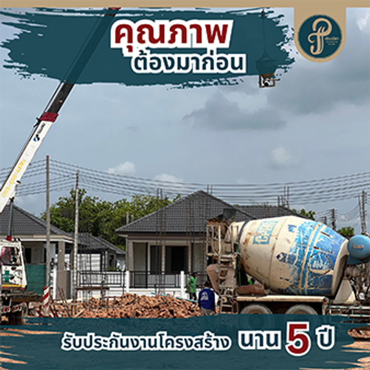 ภาพแบบบ้าน-ModelE
