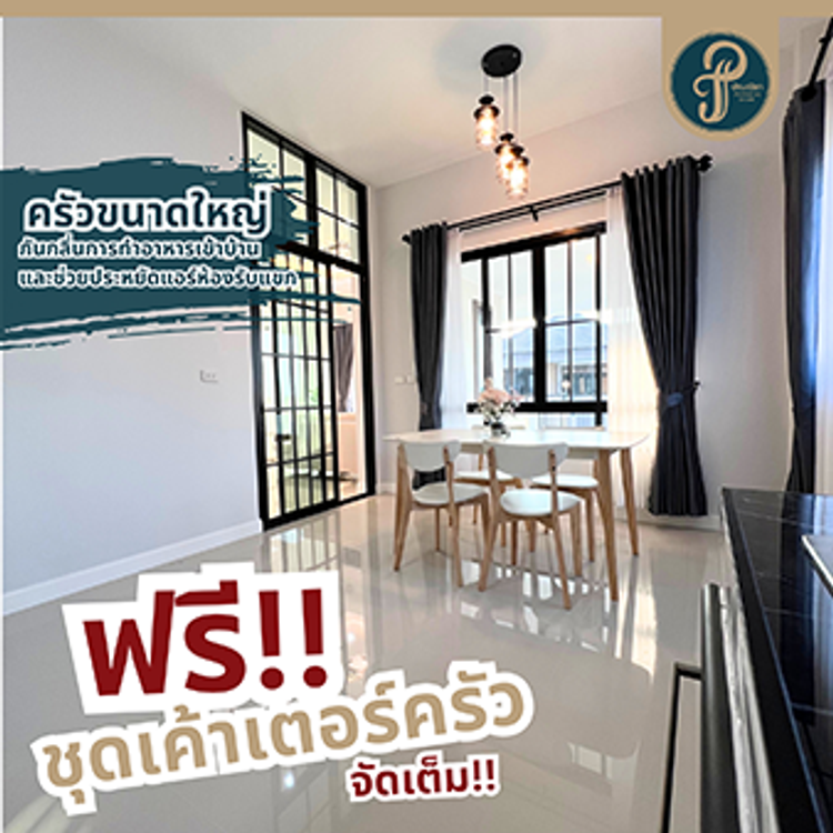 ภาพแบบบ้าน-ModelE