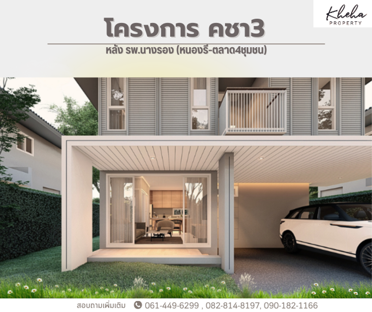 ภาพแบบบ้าน-Type A