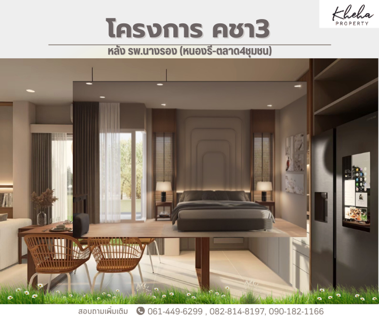 ภาพแบบบ้าน-Type A